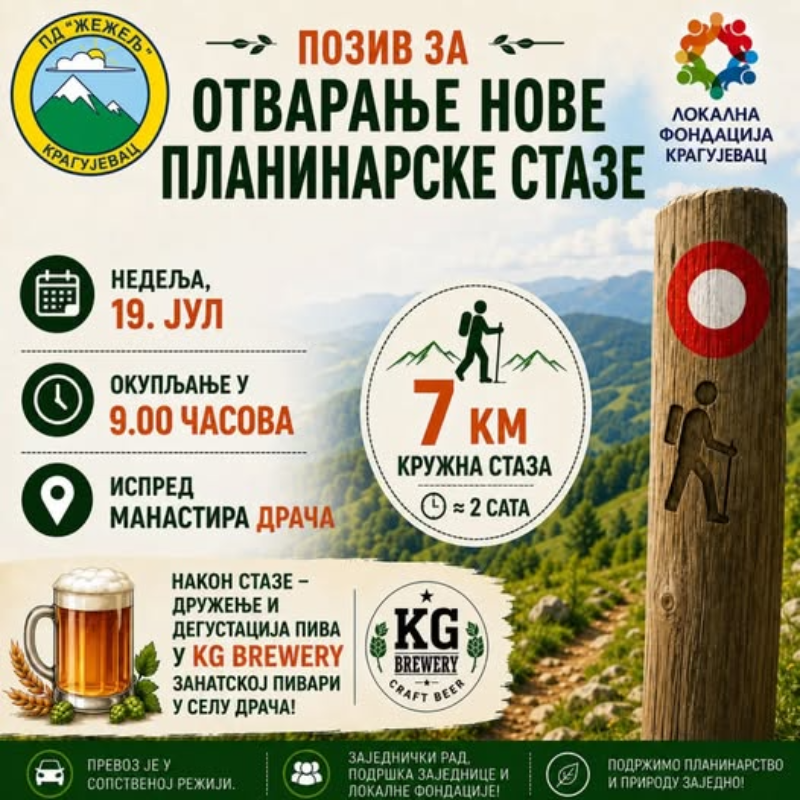 Planinari u nedelju otvaraju novu stazu kod manastira Drača