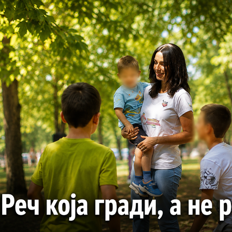 Није тешко бити фин